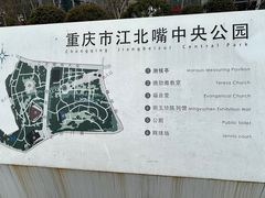 -重庆市江北嘴中央商务区中央公园