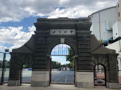 -北京四中(道元校区)