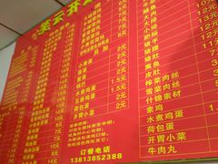 菜单-笑云开汤包店(网巾市店)