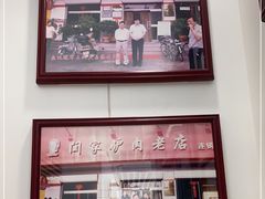 -闫家驴肉老店(华电一校店)