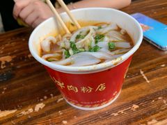 -骏骏牛肉粉店(吉庆街店)
