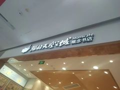 -猫的天空之城概念书店(印象城购物中心店)