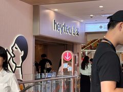 -喜茶(广州佳兆业广场店)