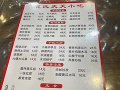 -翟氏天天小吃(上东街区店)