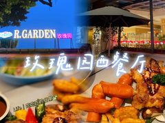 -玫瑰园餐厅