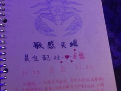 -星宿秘码(鼓浪屿老店)