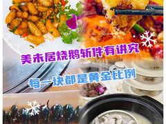 -美未居·老字号·地道顺德菜·桑拿鸡·鱼生(容桂店)