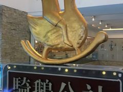 -骑鹅公社(南开大悦城店)
