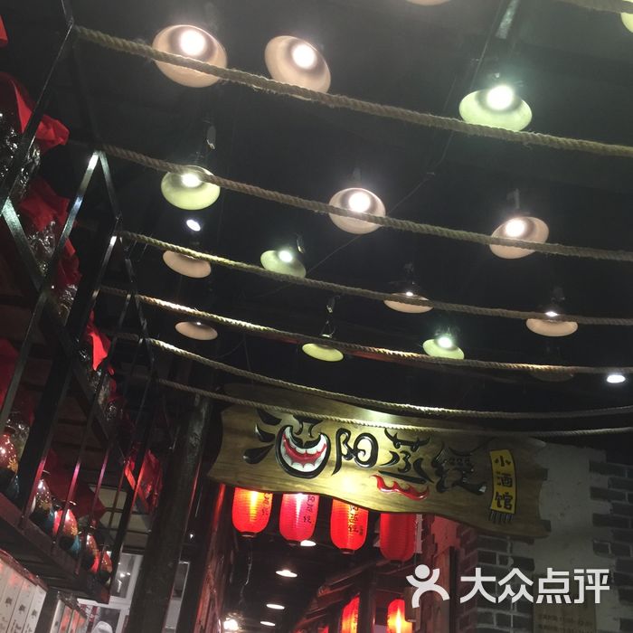 酒阳蒸经小酒馆