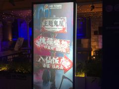 -华谊兄弟（长沙）电影小镇