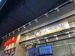 -盒马鲜生(丁香国际店)