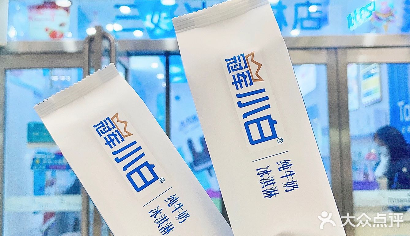 追剧必备纯牛奶冰淇淋！每口都像喝纯牛奶！