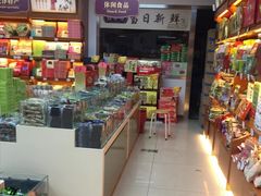 零售区-桂发祥·直营(本溪路店)