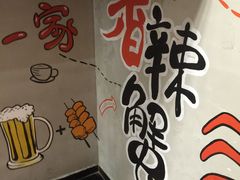 -贤记铁西第一家香辣蟹(香江总店)