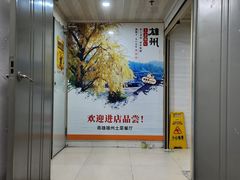 -南雄雄州土菜餐厅(粤北大厦店)