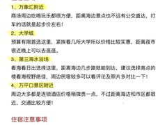 -日照海滨国家森林公园