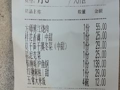 -東大方(湖州白鹭迎店)