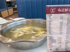 -乌记鲜活牛肉城(金砂东路店)