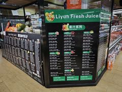 -婕妮璐超市 Jenny Lou’s Shop(三里屯店)