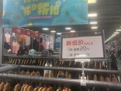 -上品折扣(回龙观店)