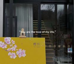 -樱织日式美甲美睫
