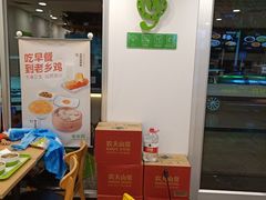 -老乡鸡(紫桐新村店)