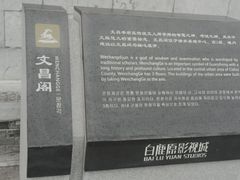 -白鹿原影视城