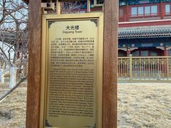 -西海子公园