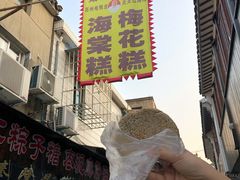 门面-姑苏秦隆昌(木渎古镇店)