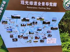 -明仕田园