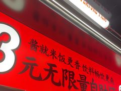 -师烤·豆花烤鱼(深圳坂田天虹店)