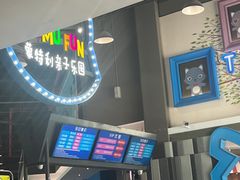 -蒙特利亲子乐园