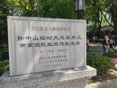 -南京中国近代史遗址博物馆(南京总统府)
