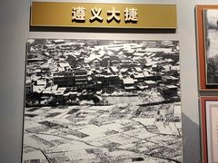 -四渡赤水纪念馆