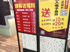 -新四方美食城(中山店)