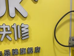 -千米手机电脑维修回收(珠江路店)