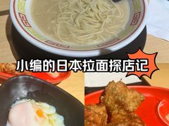 -博多舍楽(金利来店)