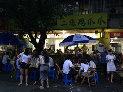 iphone_upload_pic-二孃鸡爪爪(东郊记忆店)