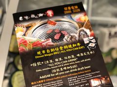 -響日本燒肉
