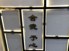 -舍予茶(桂林路店)