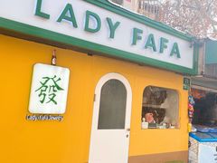 -LADY FAFA(巨鹿路陕西南路路口店)