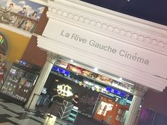 -左岸国际电影城(泉汇购物广场店)
