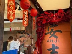 -梅溪·小伙子干挑面(安吉总店)