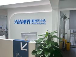 -清清博视儿童眼视光中心(角门西店)