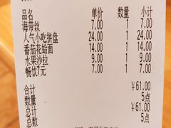 账单-萨莉亚意式餐厅(深圳北站店)