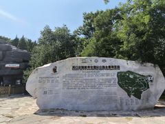 -周口店北京人遗址公园