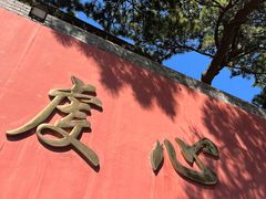 -妙峰山风景名胜区
