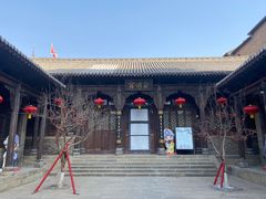 -皇城相府