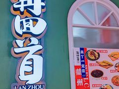 -再回首(兰州中心店)