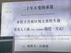 -名善山珍·野生菌汤锅(文殊院店)